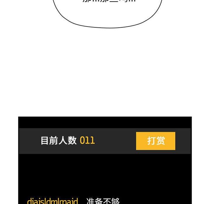 56P - 欢迎进入梦幻直播间