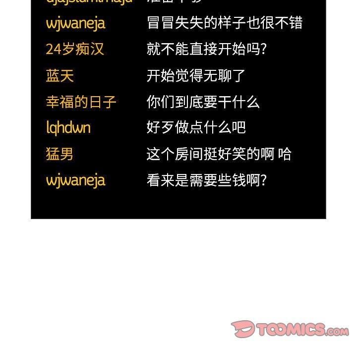 57P - 欢迎进入梦幻直播间