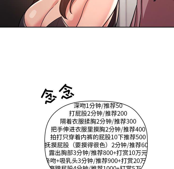 67P - 欢迎进入梦幻直播间