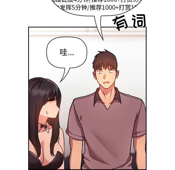 68P - 欢迎进入梦幻直播间