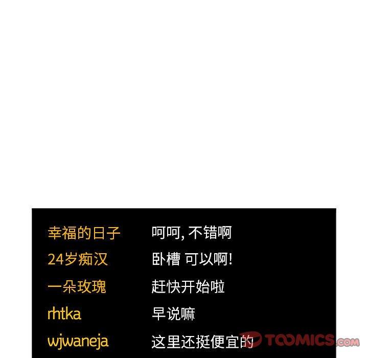 69P - 欢迎进入梦幻直播间