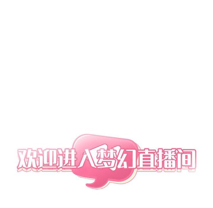 8P - 欢迎进入梦幻直播间