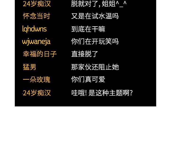 86P - 欢迎进入梦幻直播间