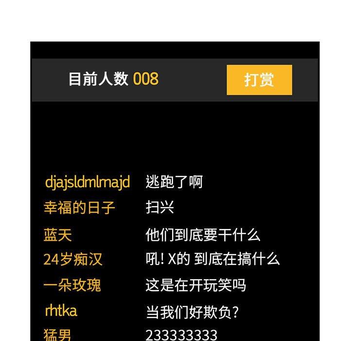 95P - 欢迎进入梦幻直播间