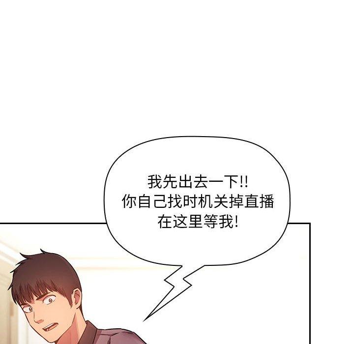 98P - 欢迎进入梦幻直播间