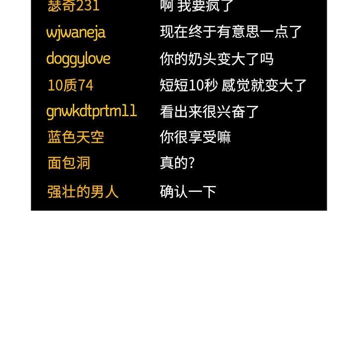 101P - 欢迎进入梦幻直播间