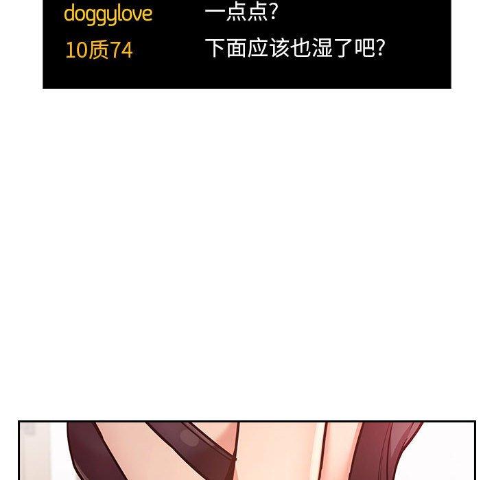 108P - 欢迎进入梦幻直播间