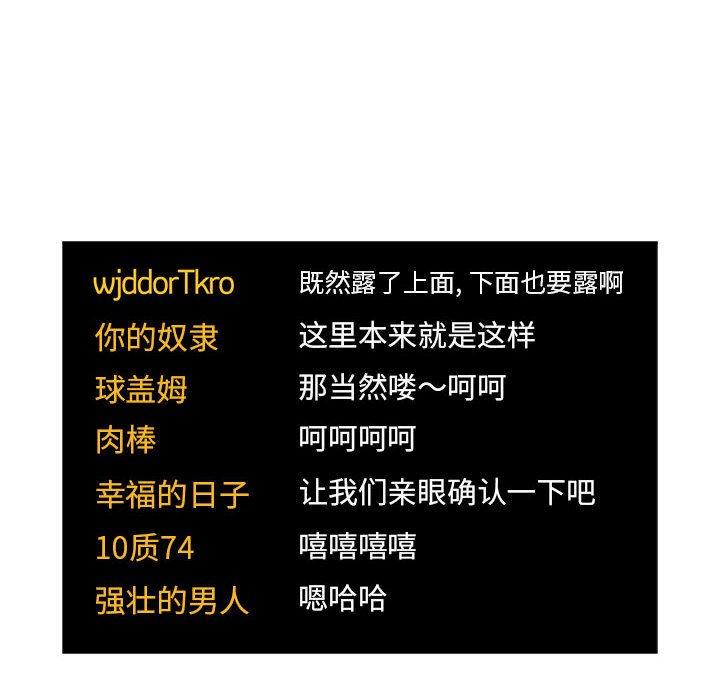 112P - 欢迎进入梦幻直播间