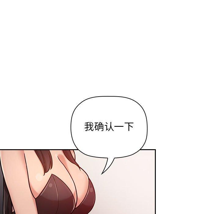 113P - 欢迎进入梦幻直播间