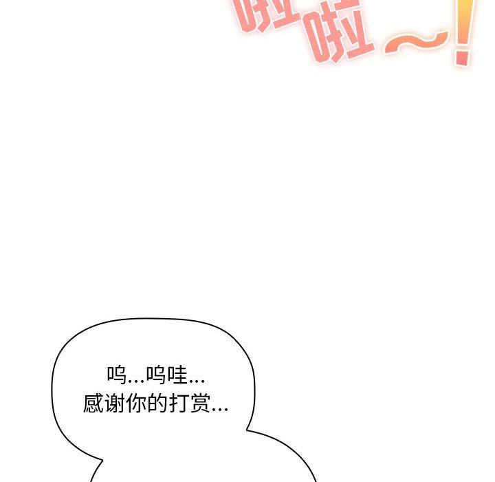 122P - 欢迎进入梦幻直播间
