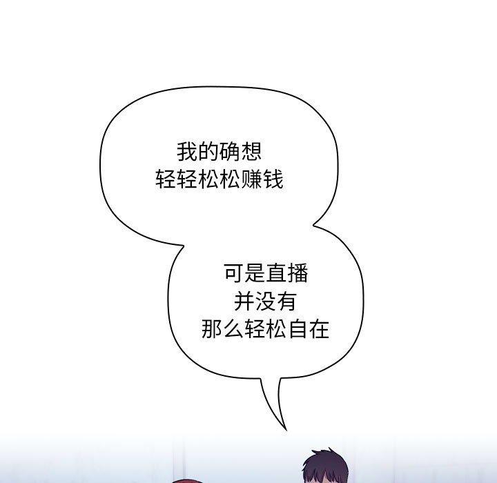29P - 欢迎进入梦幻直播间