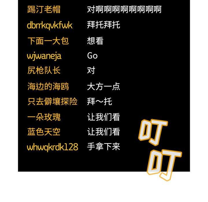 74P - 欢迎进入梦幻直播间