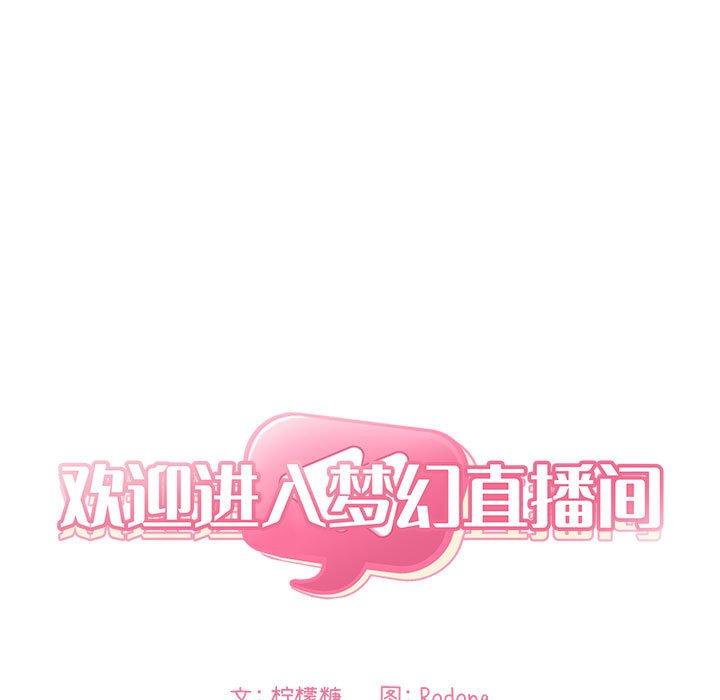 7P - 欢迎进入梦幻直播间