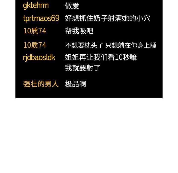 94P - 欢迎进入梦幻直播间