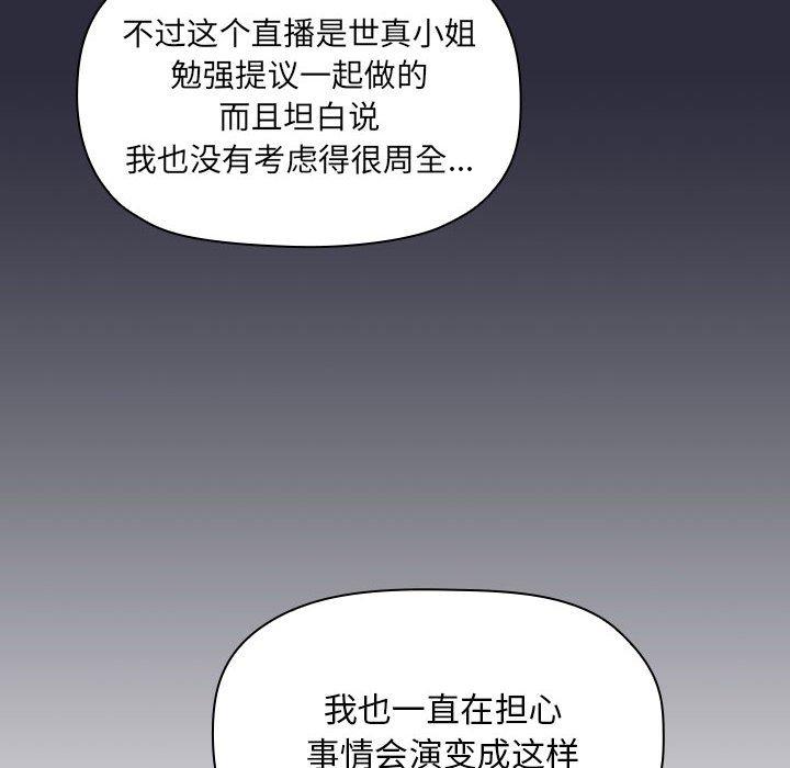 104P - 欢迎进入梦幻直播间