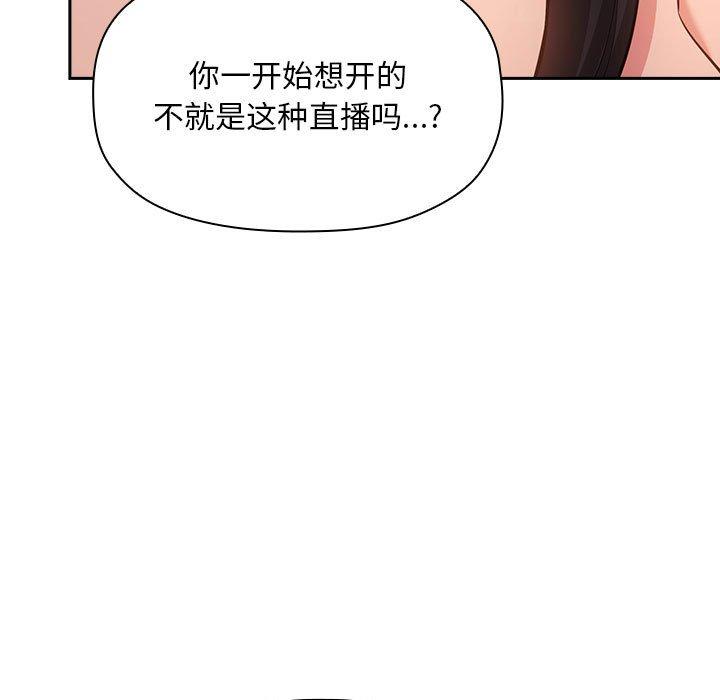 11P - 欢迎进入梦幻直播间