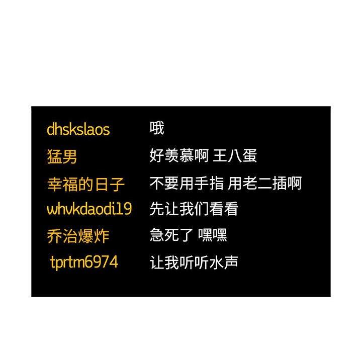 36P - 欢迎进入梦幻直播间