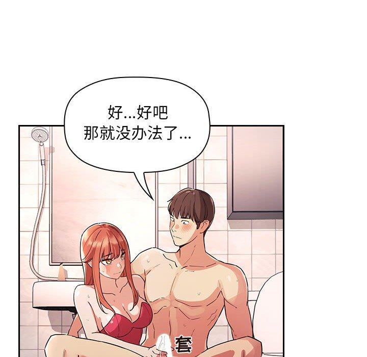 112P - 欢迎进入梦幻直播间