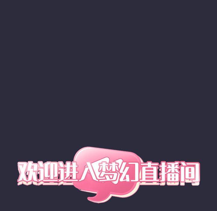 40P - 欢迎进入梦幻直播间