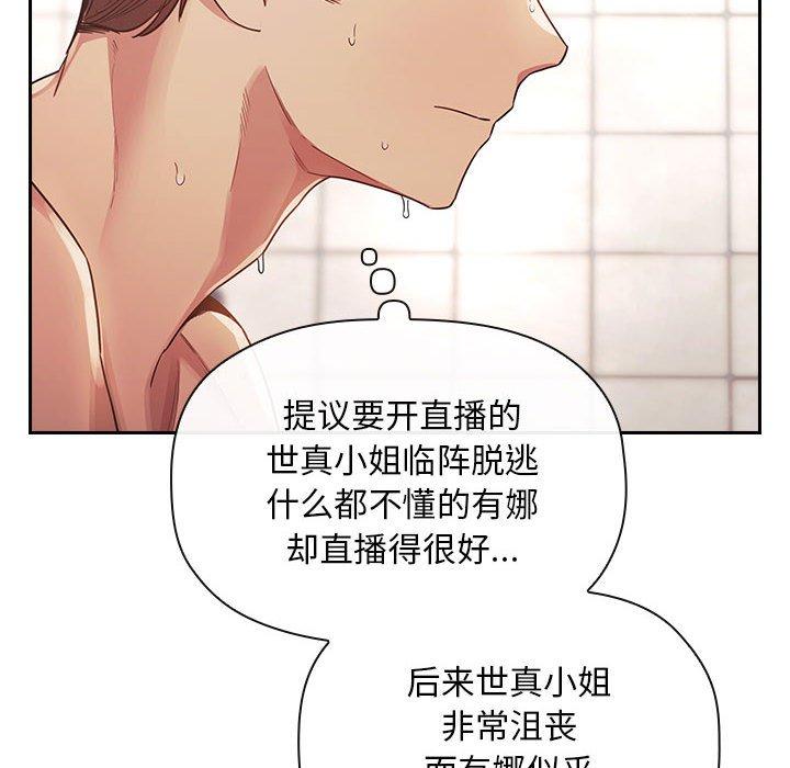 70P - 欢迎进入梦幻直播间