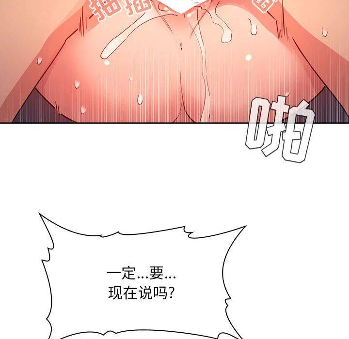 112P - 欢迎进入梦幻直播间