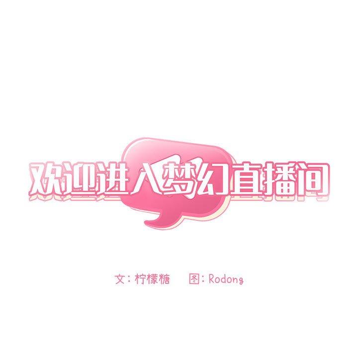 5P - 欢迎进入梦幻直播间