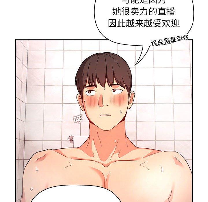 74P - 欢迎进入梦幻直播间