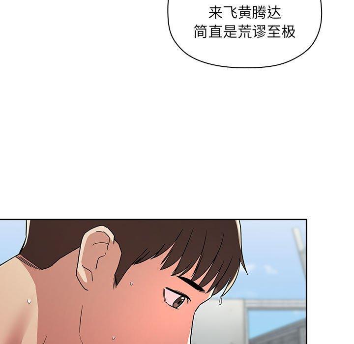 103P - 欢迎进入梦幻直播间