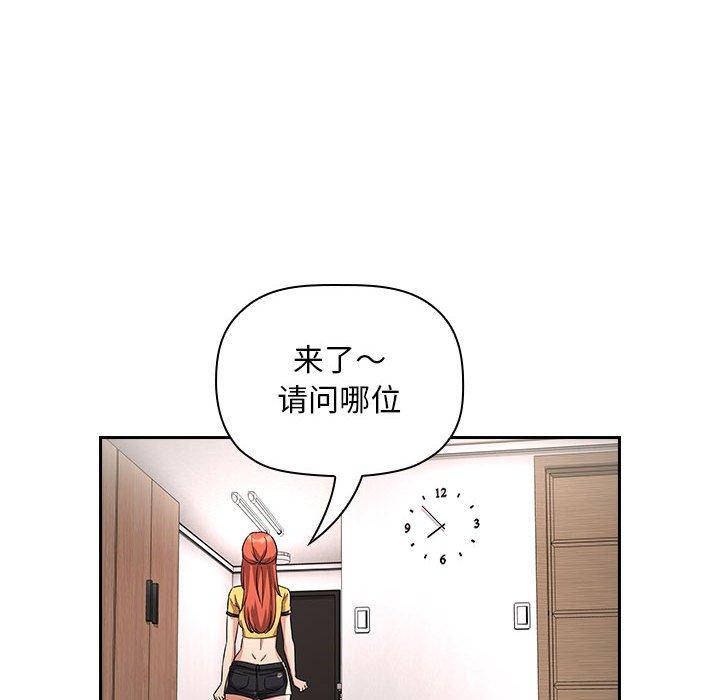 118P - 欢迎进入梦幻直播间