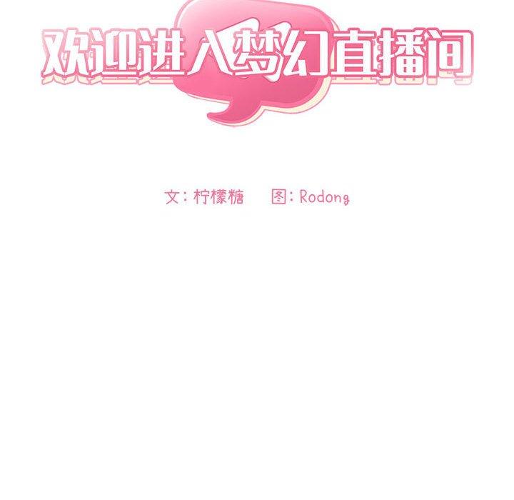 36P - 欢迎进入梦幻直播间
