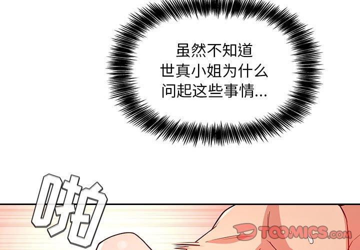 3P - 欢迎进入梦幻直播间