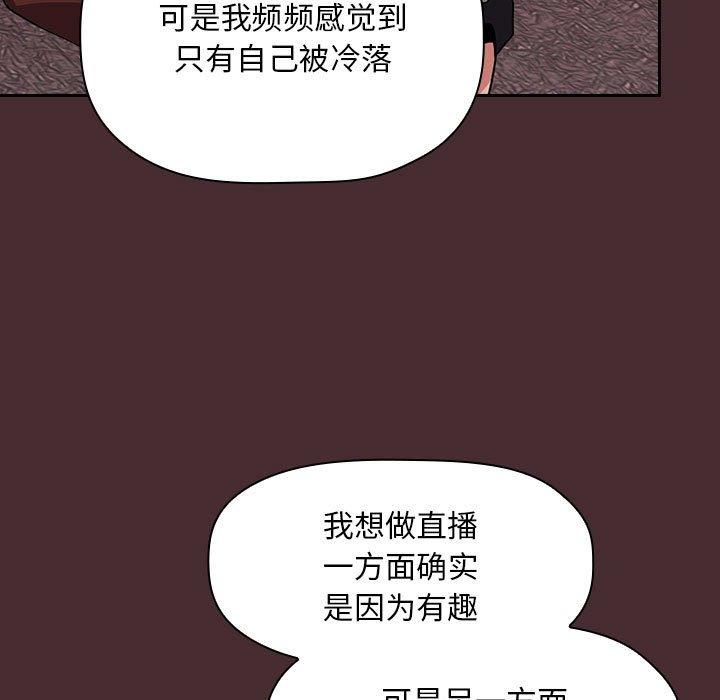 103P - 欢迎进入梦幻直播间