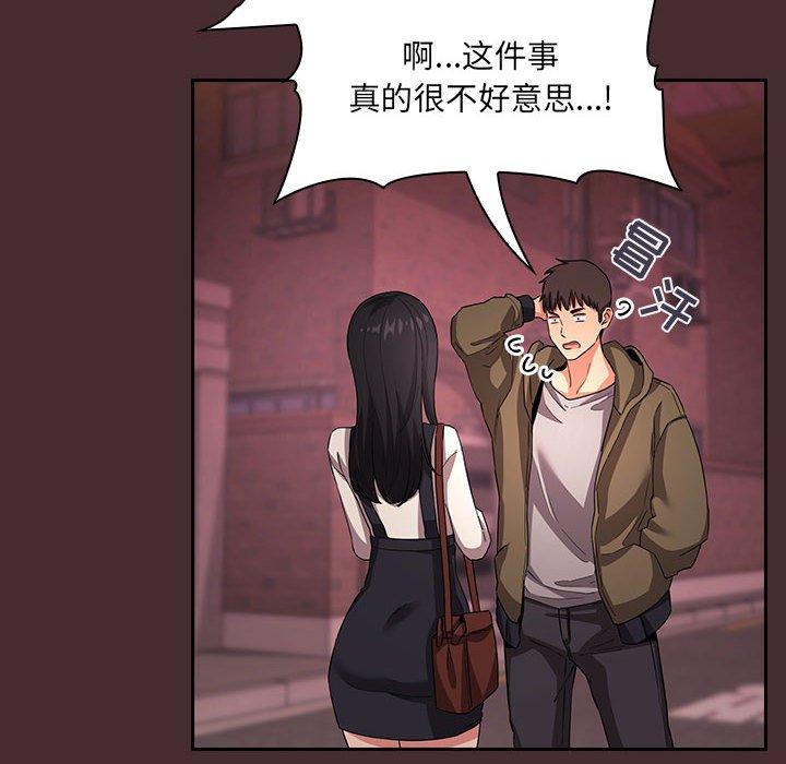 106P - 欢迎进入梦幻直播间