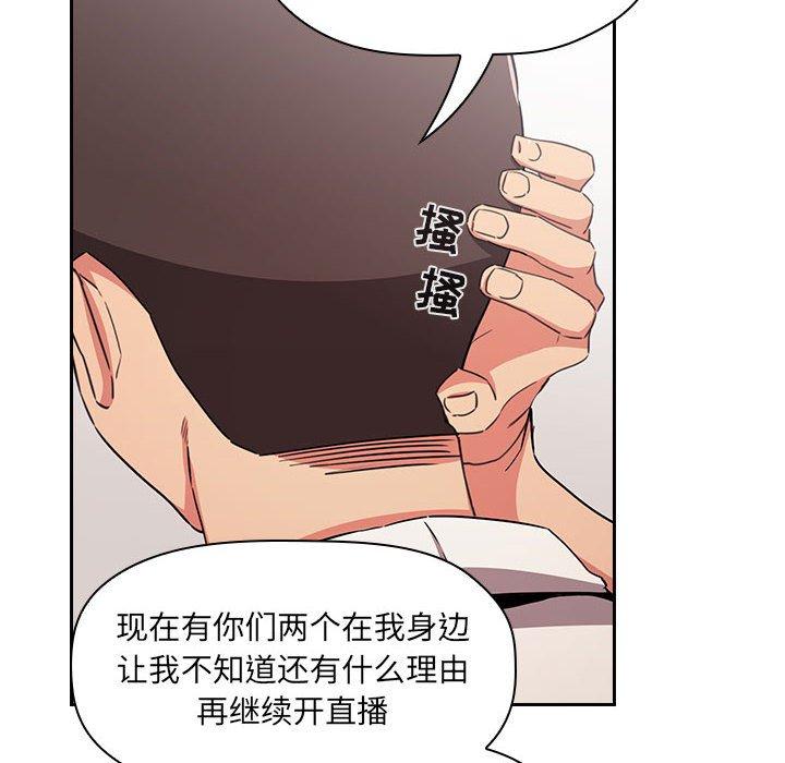 108P - 欢迎进入梦幻直播间