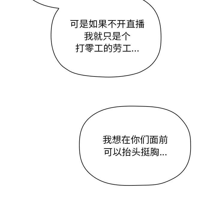 109P - 欢迎进入梦幻直播间
