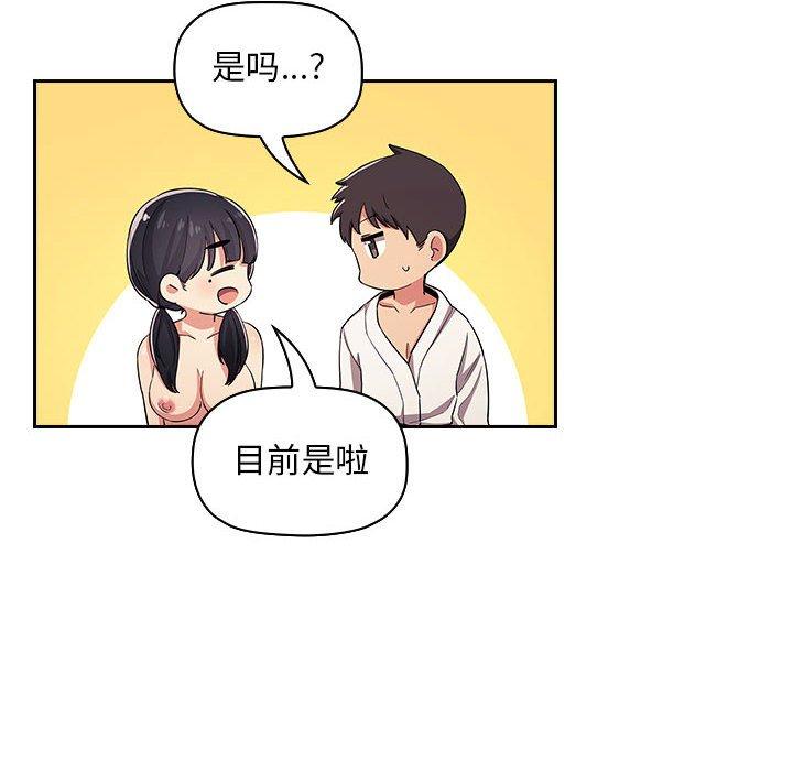 80P - 欢迎进入梦幻直播间
