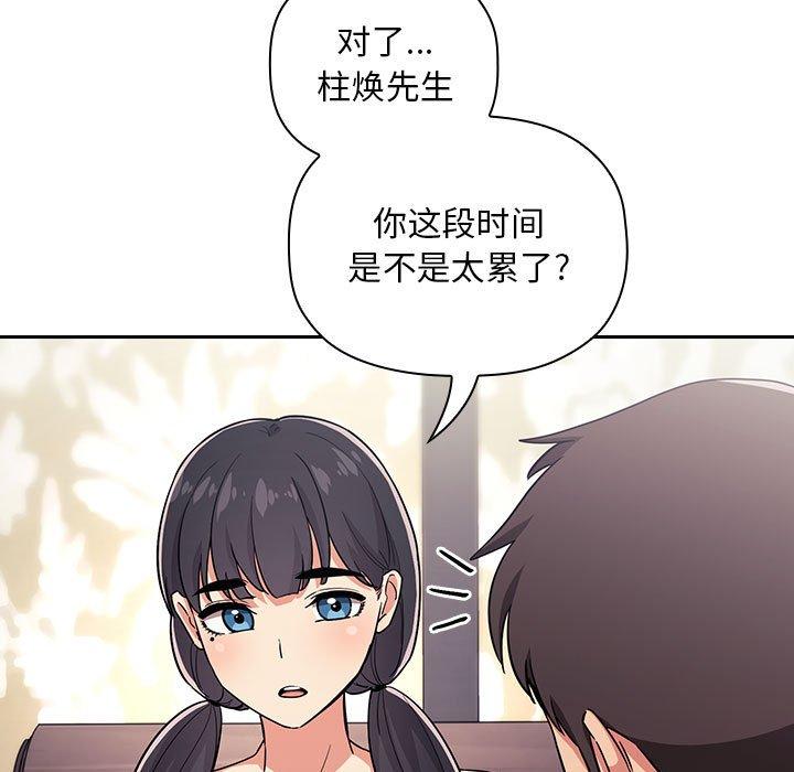 83P - 欢迎进入梦幻直播间