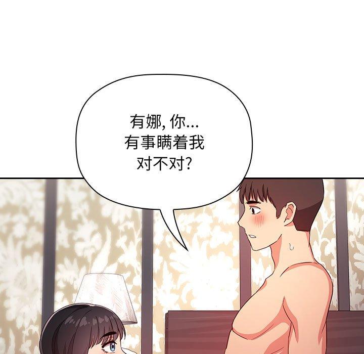 133P - 欢迎进入梦幻直播间