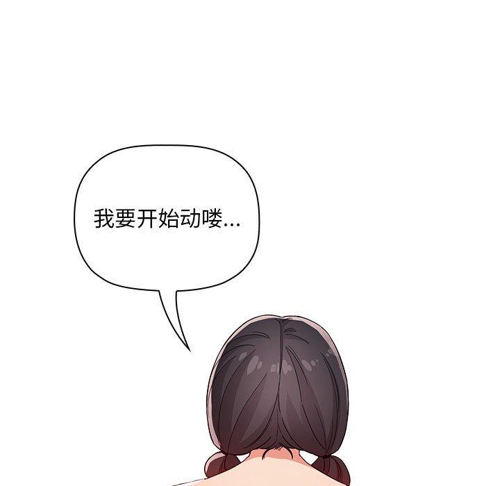 79P - 欢迎进入梦幻直播间