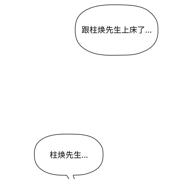 88P - 欢迎进入梦幻直播间