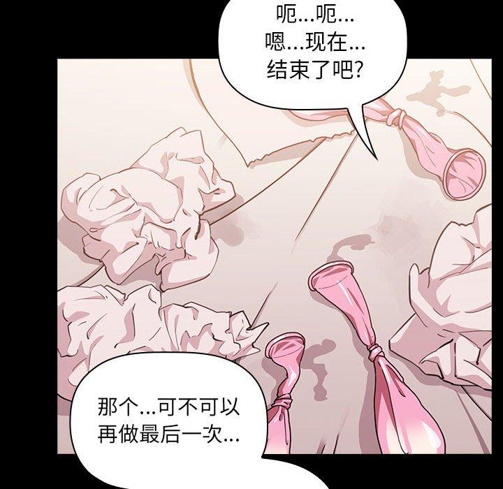 110P - 欢迎进入梦幻直播间