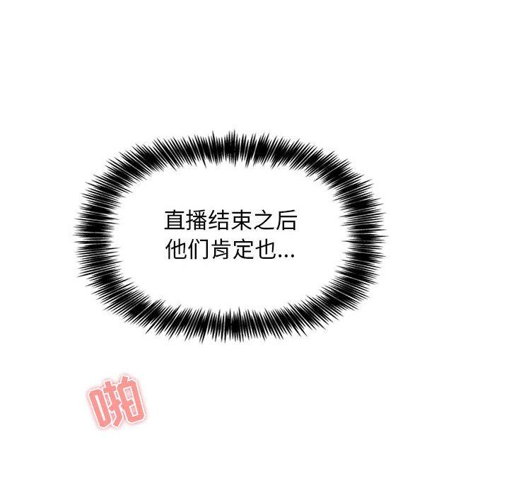 132P - 欢迎进入梦幻直播间