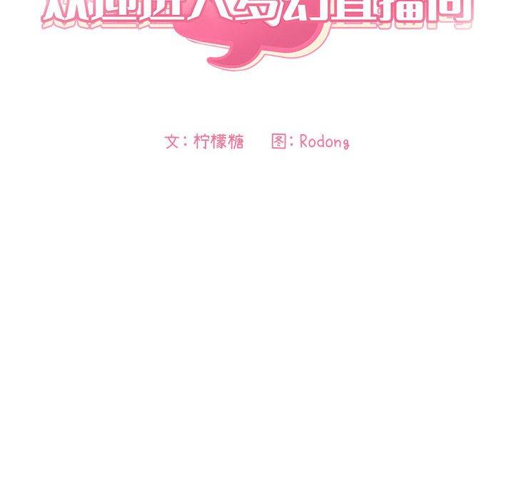22P - 欢迎进入梦幻直播间