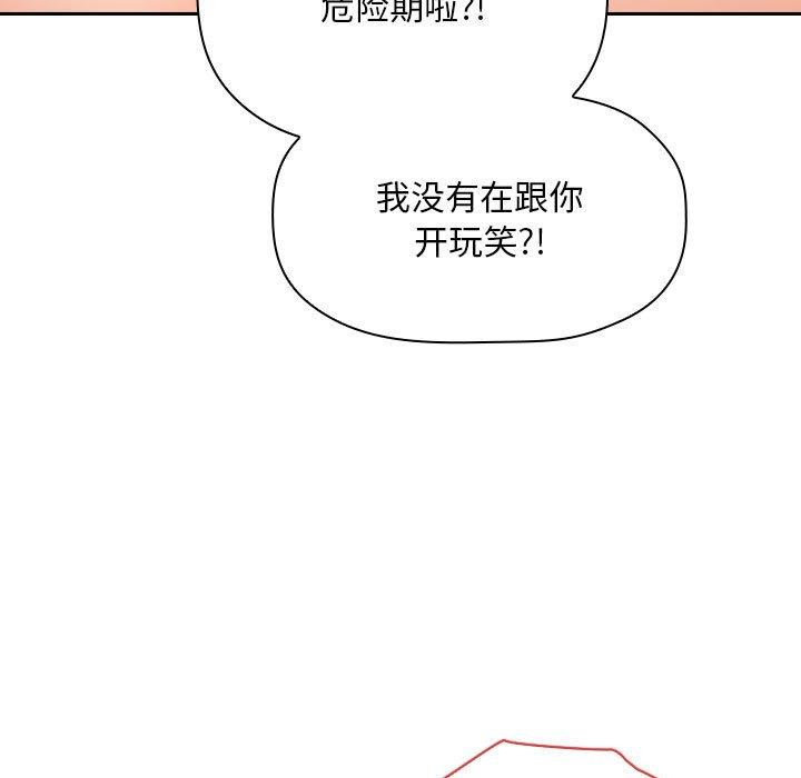 103P - 欢迎进入梦幻直播间