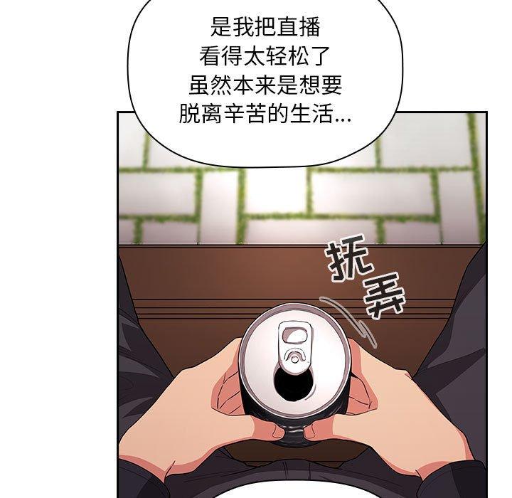 73P - 欢迎进入梦幻直播间