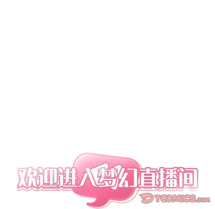 46P - 欢迎进入梦幻直播间