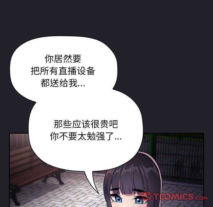 114P - 欢迎进入梦幻直播间