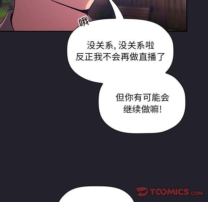 117P - 欢迎进入梦幻直播间