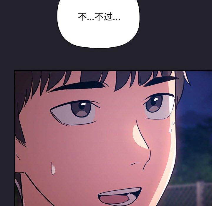 118P - 欢迎进入梦幻直播间