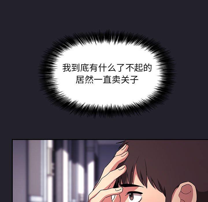 115P - 欢迎进入梦幻直播间